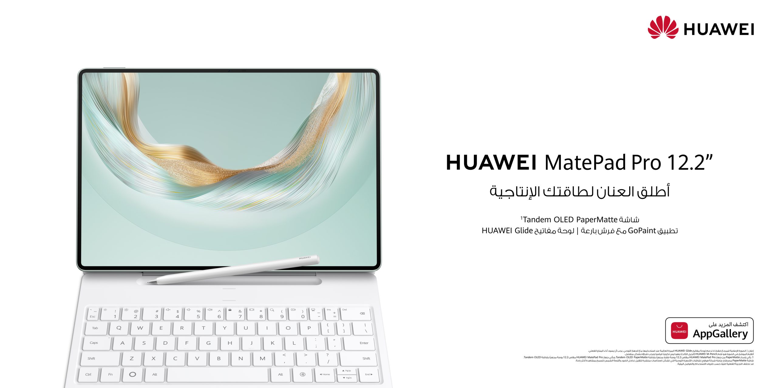 تابلت HUAWEI MatePad Pro 12.2 inch.jpg